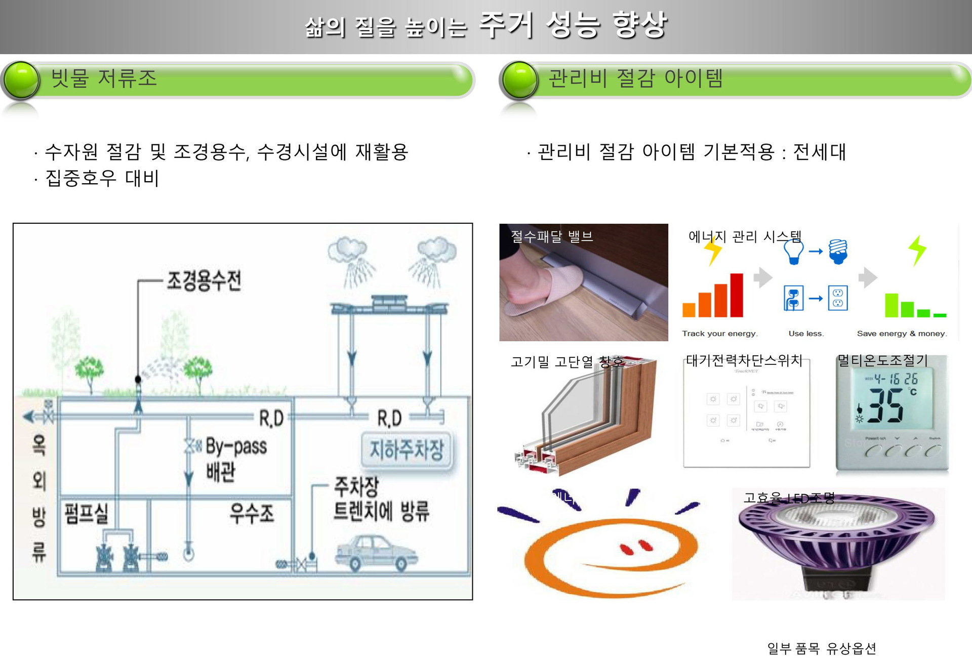 오류동 리엔비 입지환경 안내