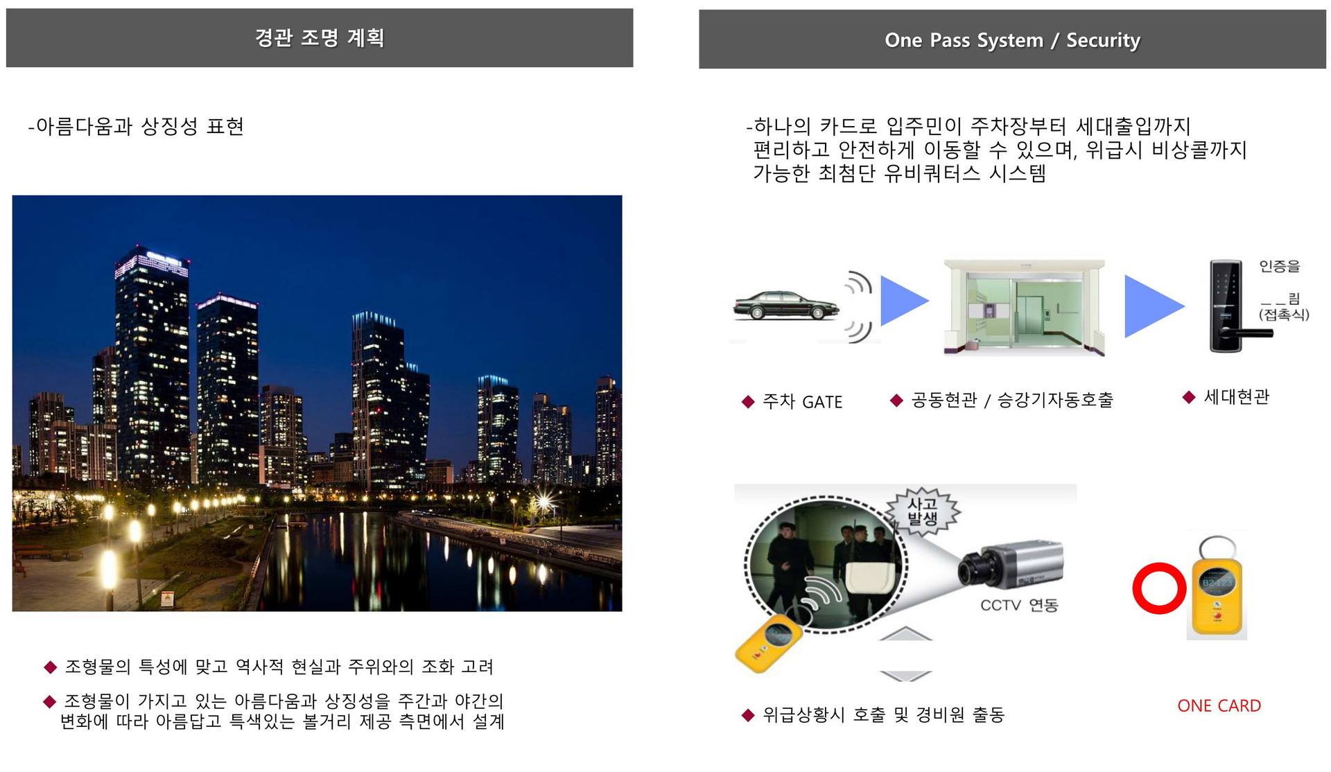 오류동 리엔비 입지환경 설명