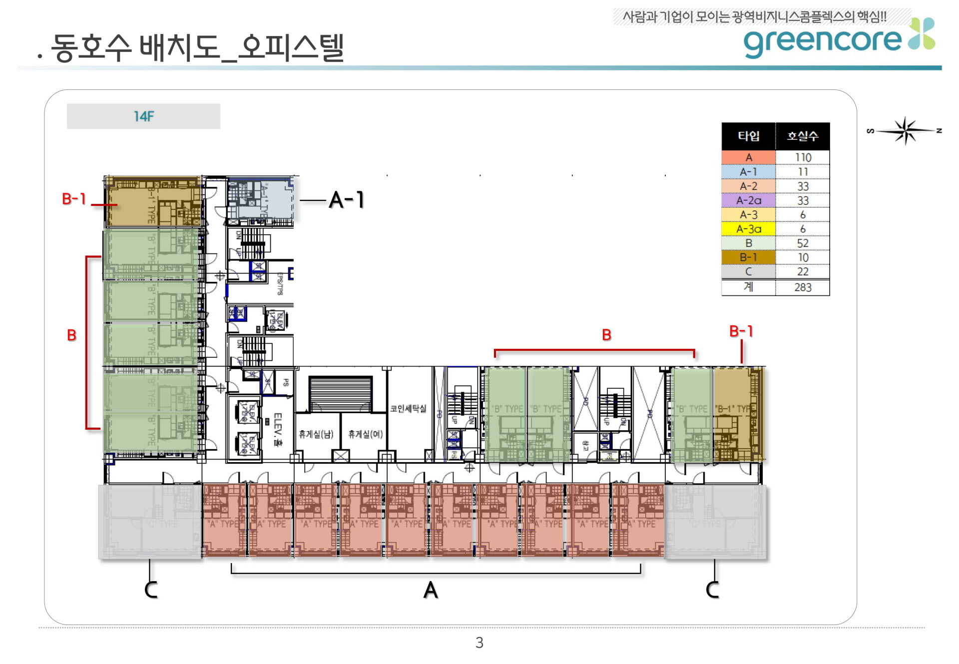 동탄 삼정그린코아 단지안내 요약