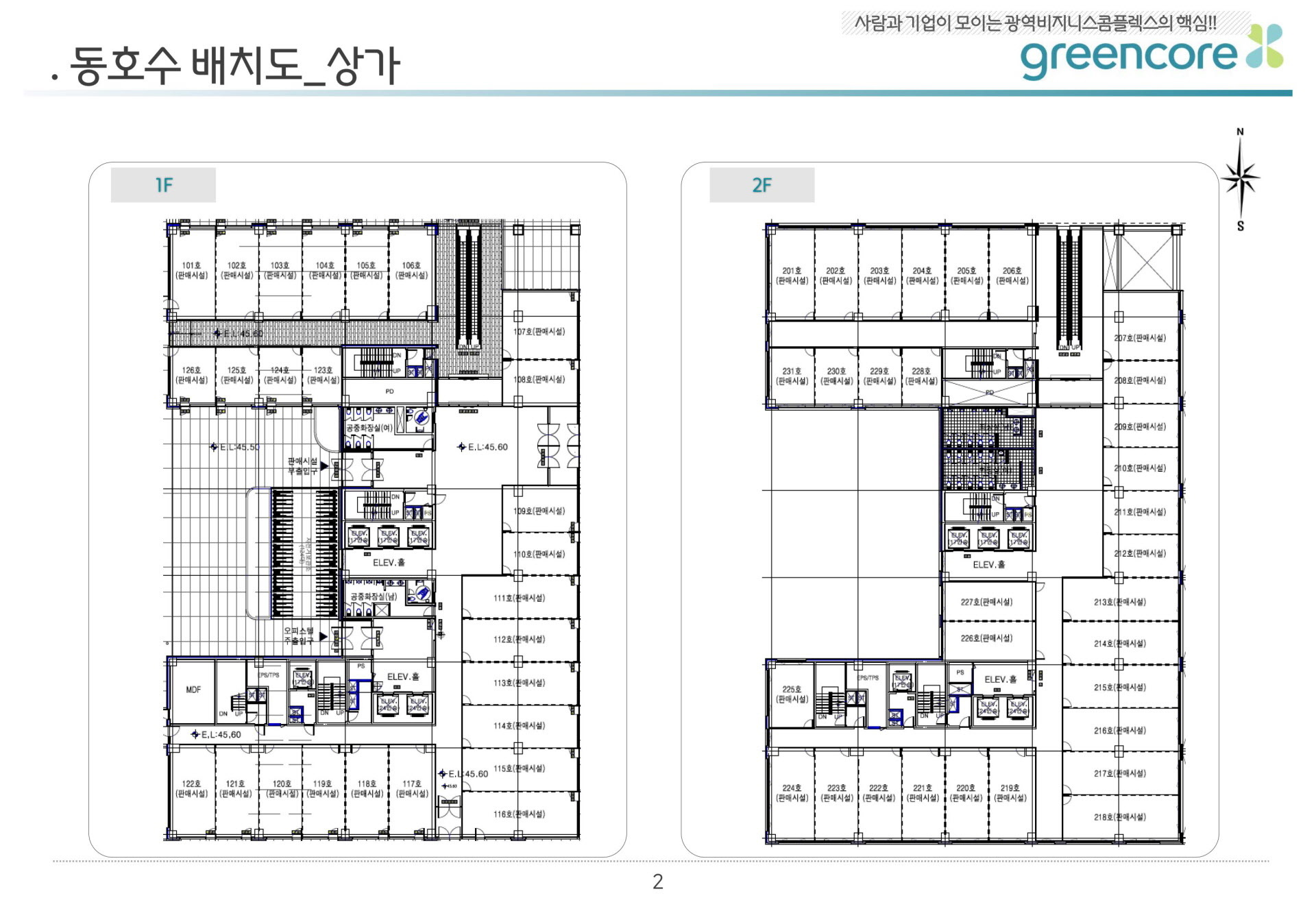 동탄역 삼정그린코아 단지 안내 놀이터