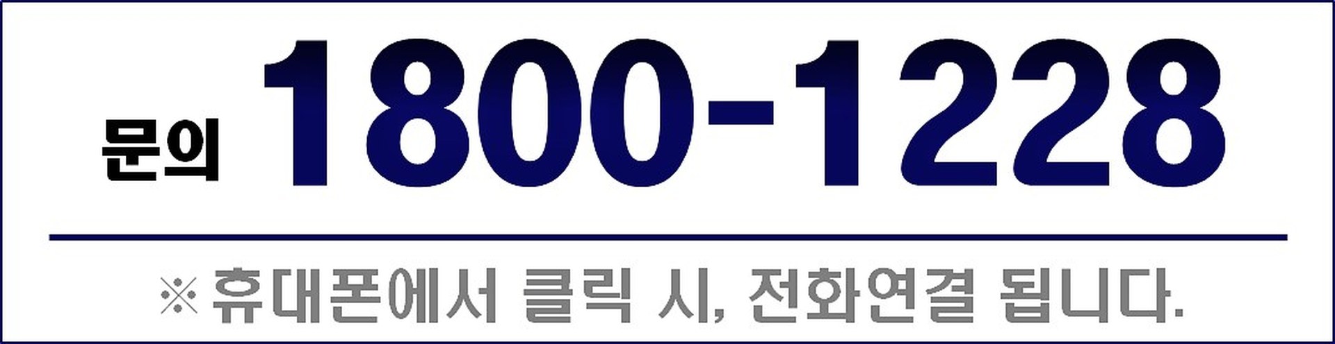 전화번호