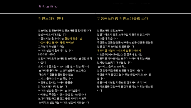 cheonakaroke-screen-thumb.png?_1739774498