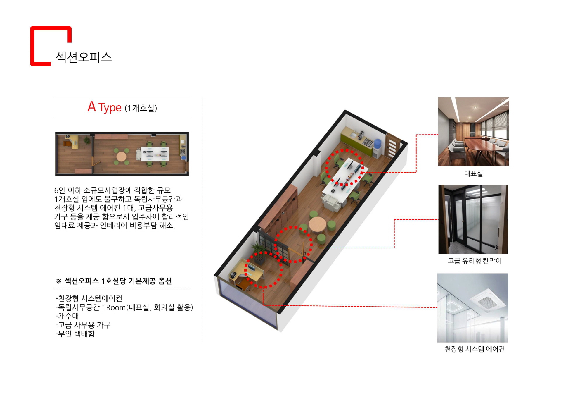 일산 식사동 더파인테라스 A 타입