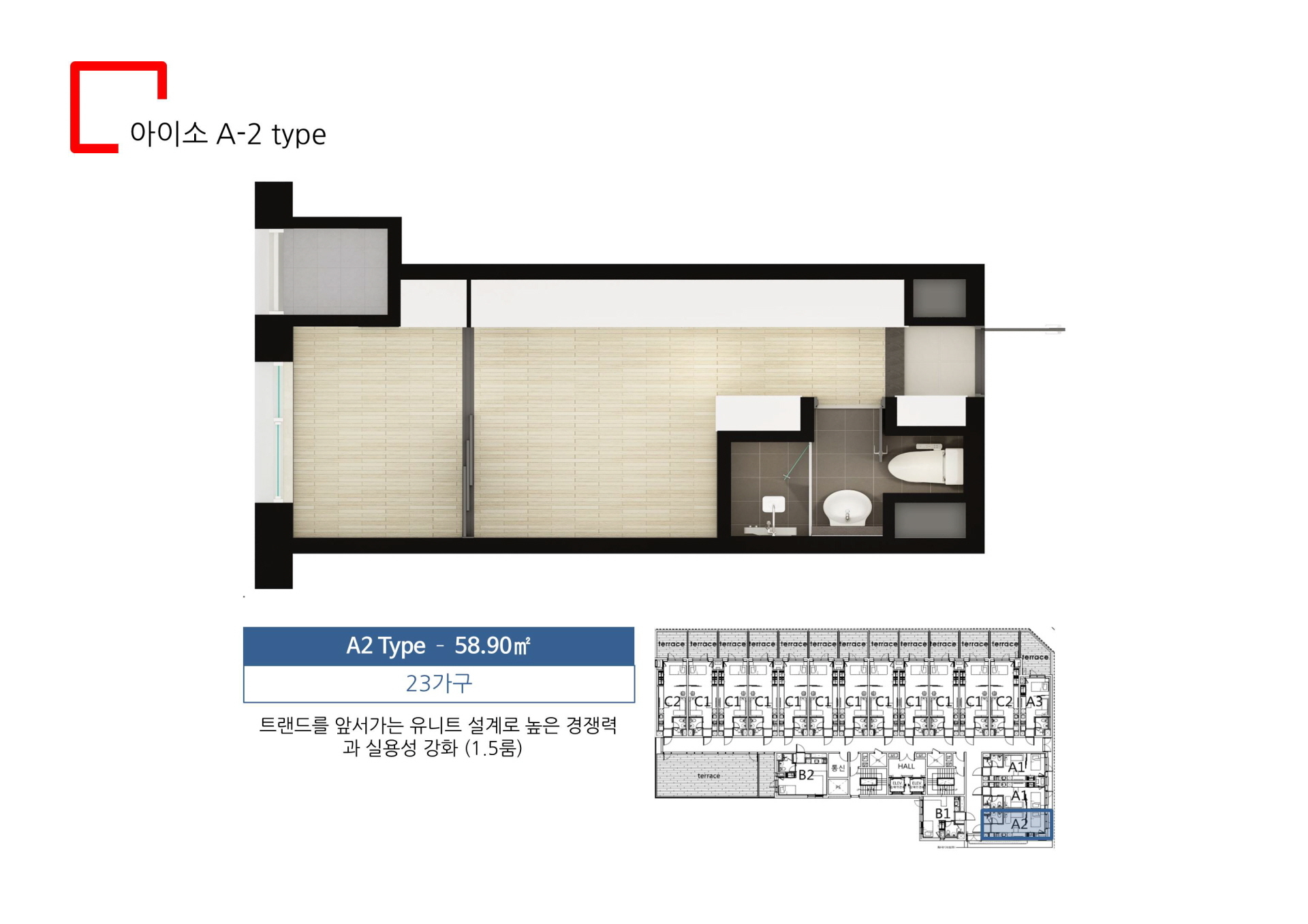 일산 식사동 더파인테라스 A-2 타입