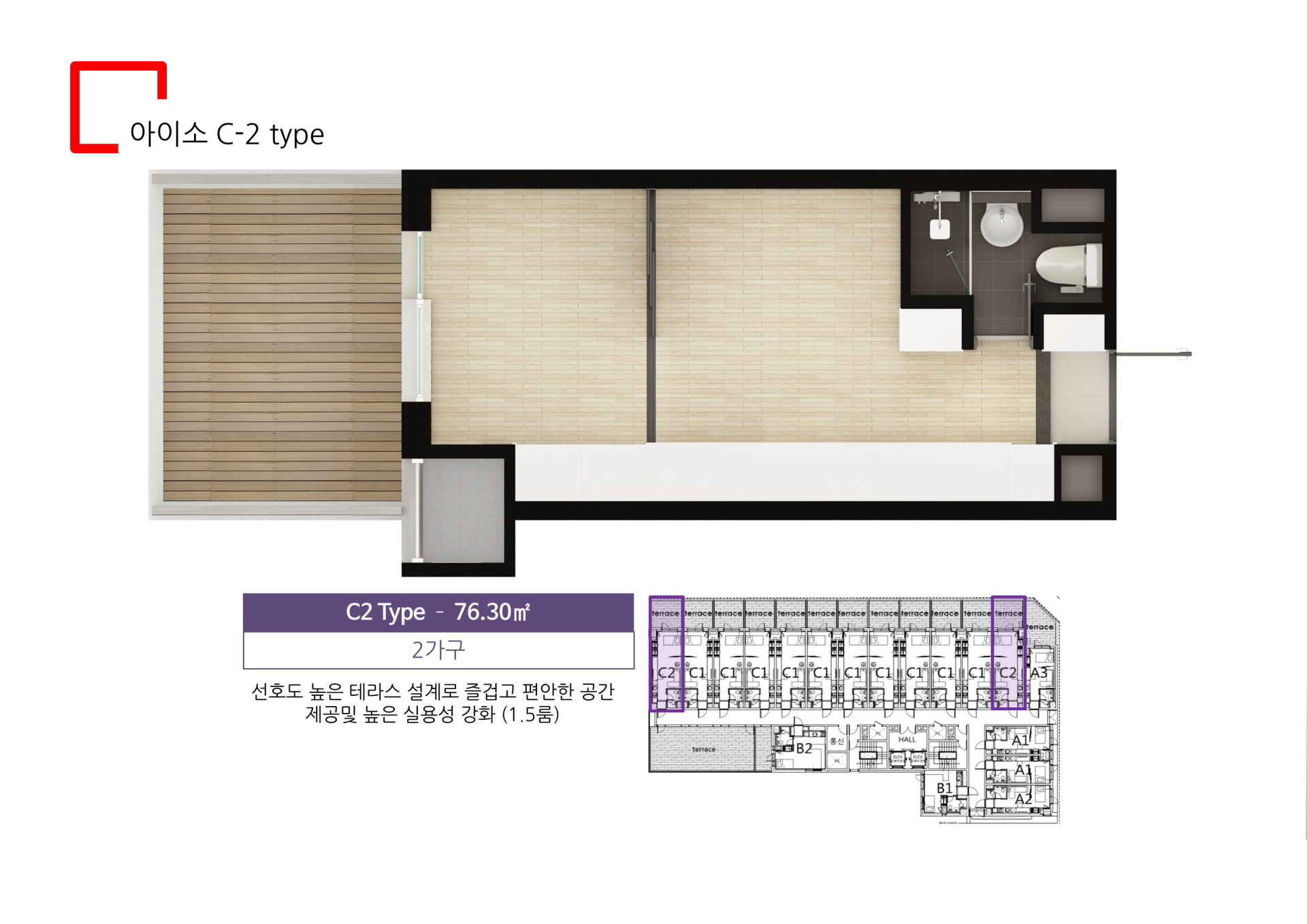 일산 식사동 더파인테라스 C-2 타입