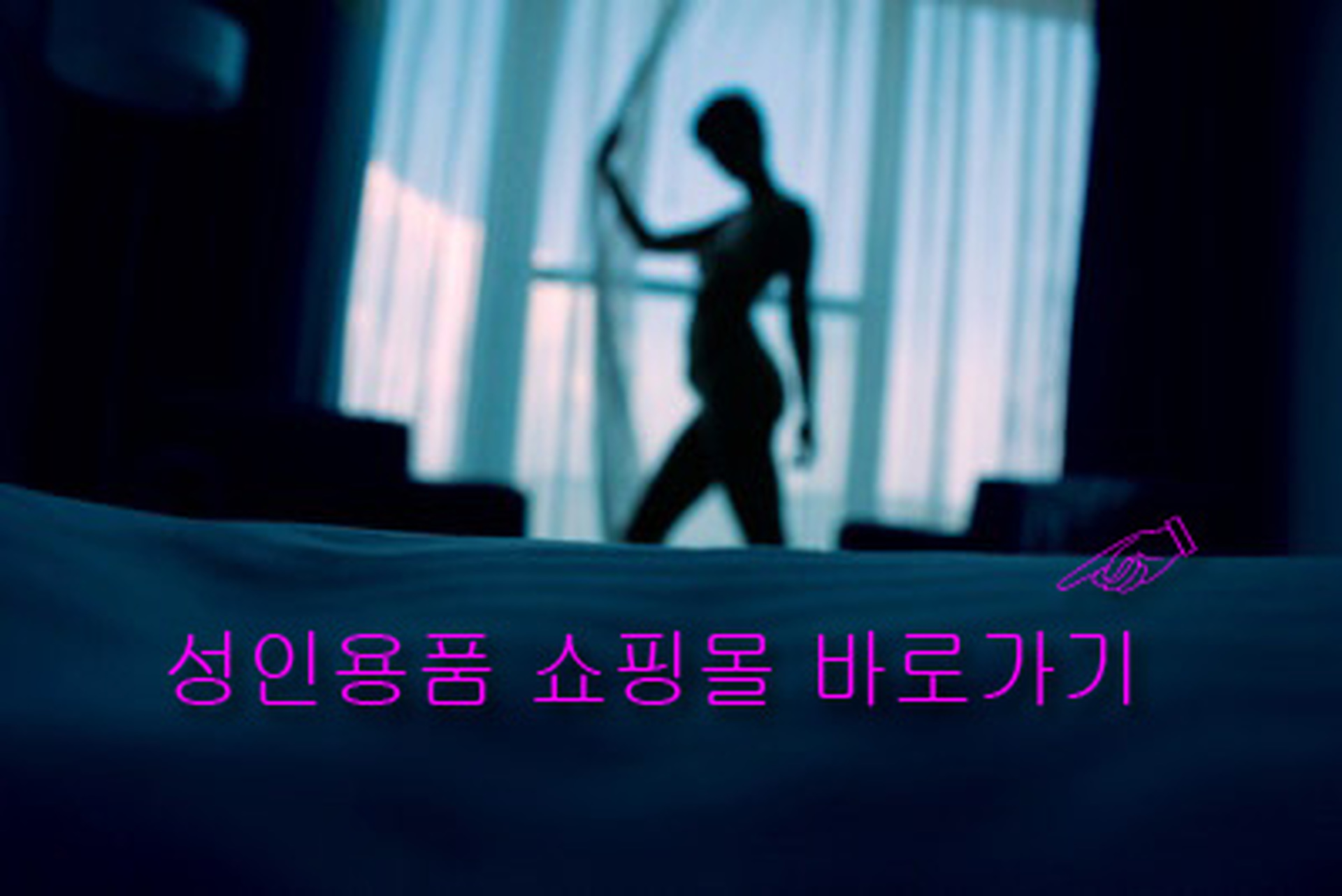 남자자위기구 오나홀 성인용품 쇼핑몰 남자자위기구 오나홀 성인용품 쇼핑몰