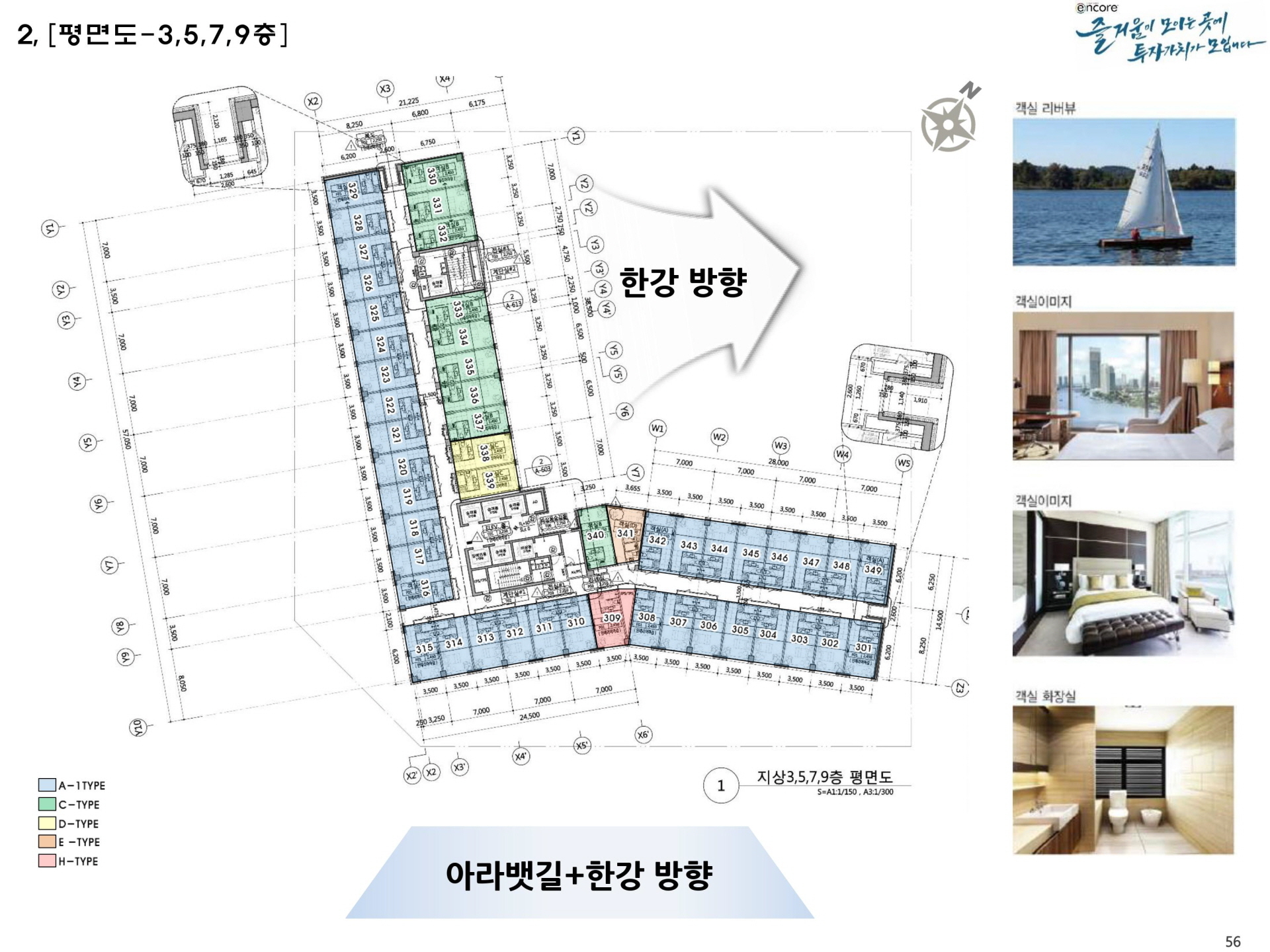 한강라마다앙코르호텔 한강라마다앙코르호텔