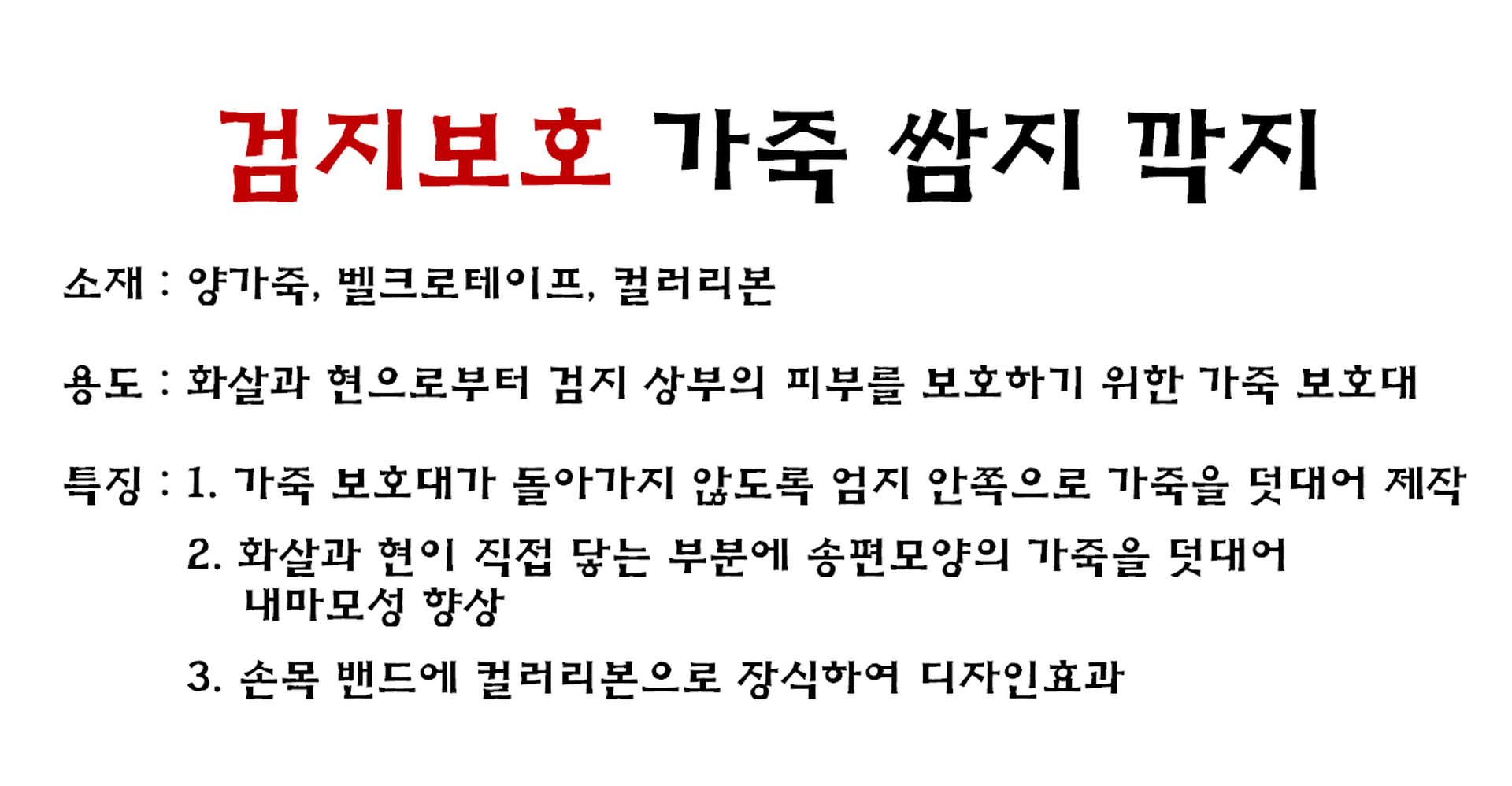 국궁 전문 제조.판매.수출업체 동벽에 오신것을 환영합니다. 국궁 전문 제조.판매.수출업체 동벽에 오신것을 환영합니다.