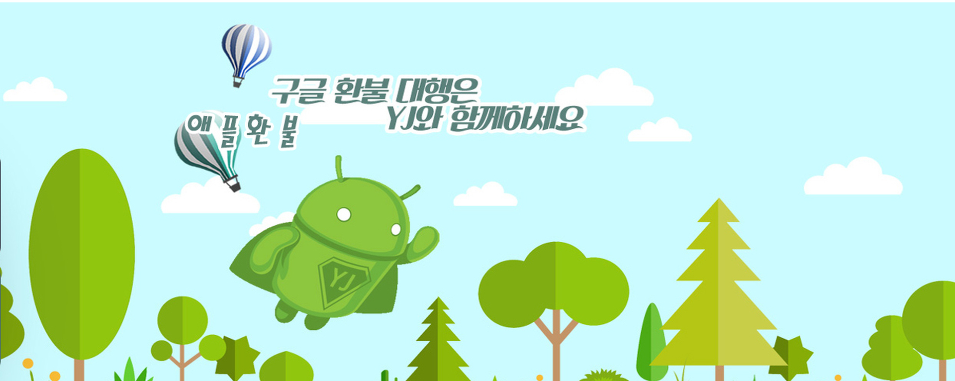 구글환불 구글환불