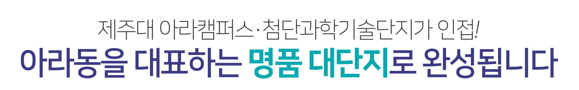 아라동 더테라스 메인