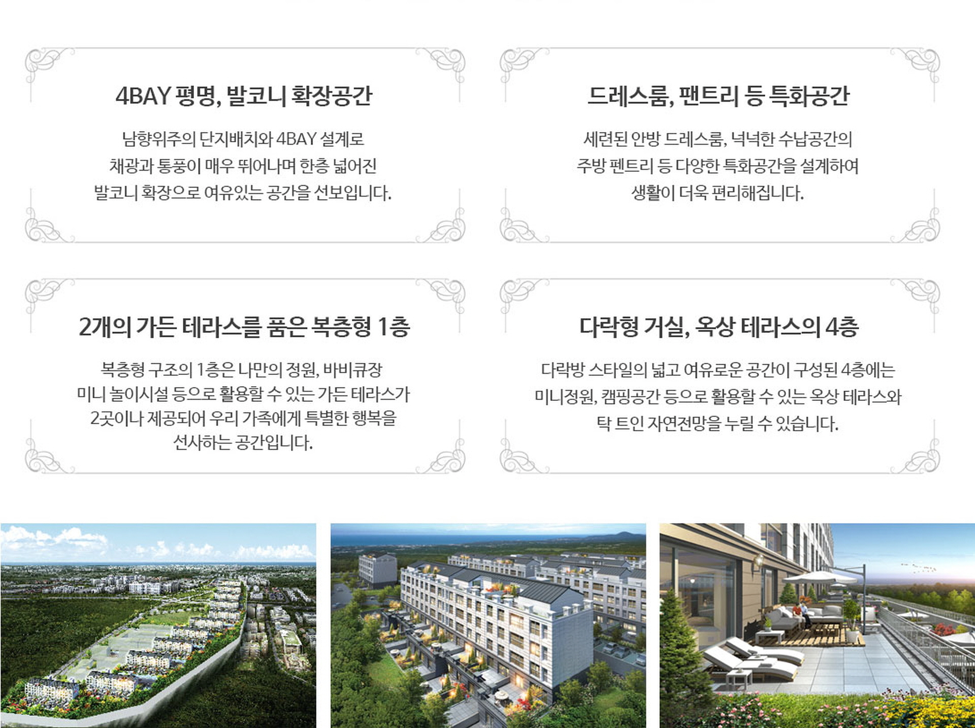 아라동 더테라스 단지설명