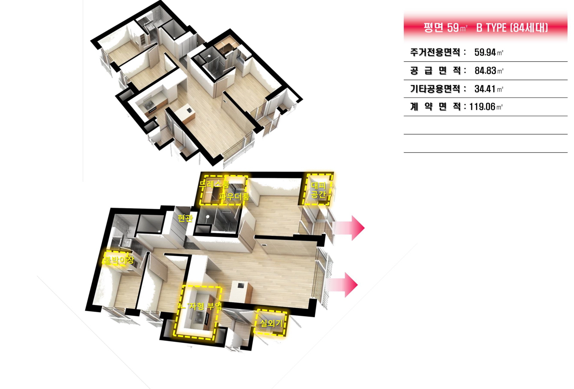 아산 쌍용예가 59B