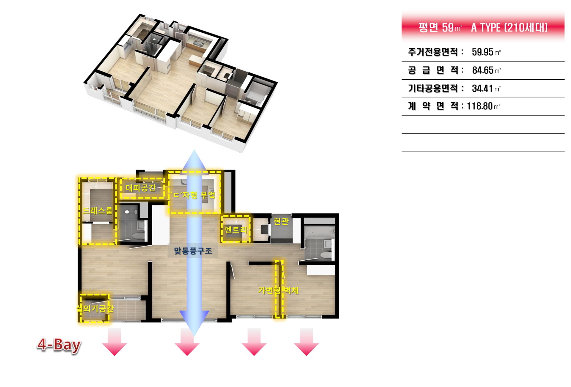 아산 쌍용예가 59A