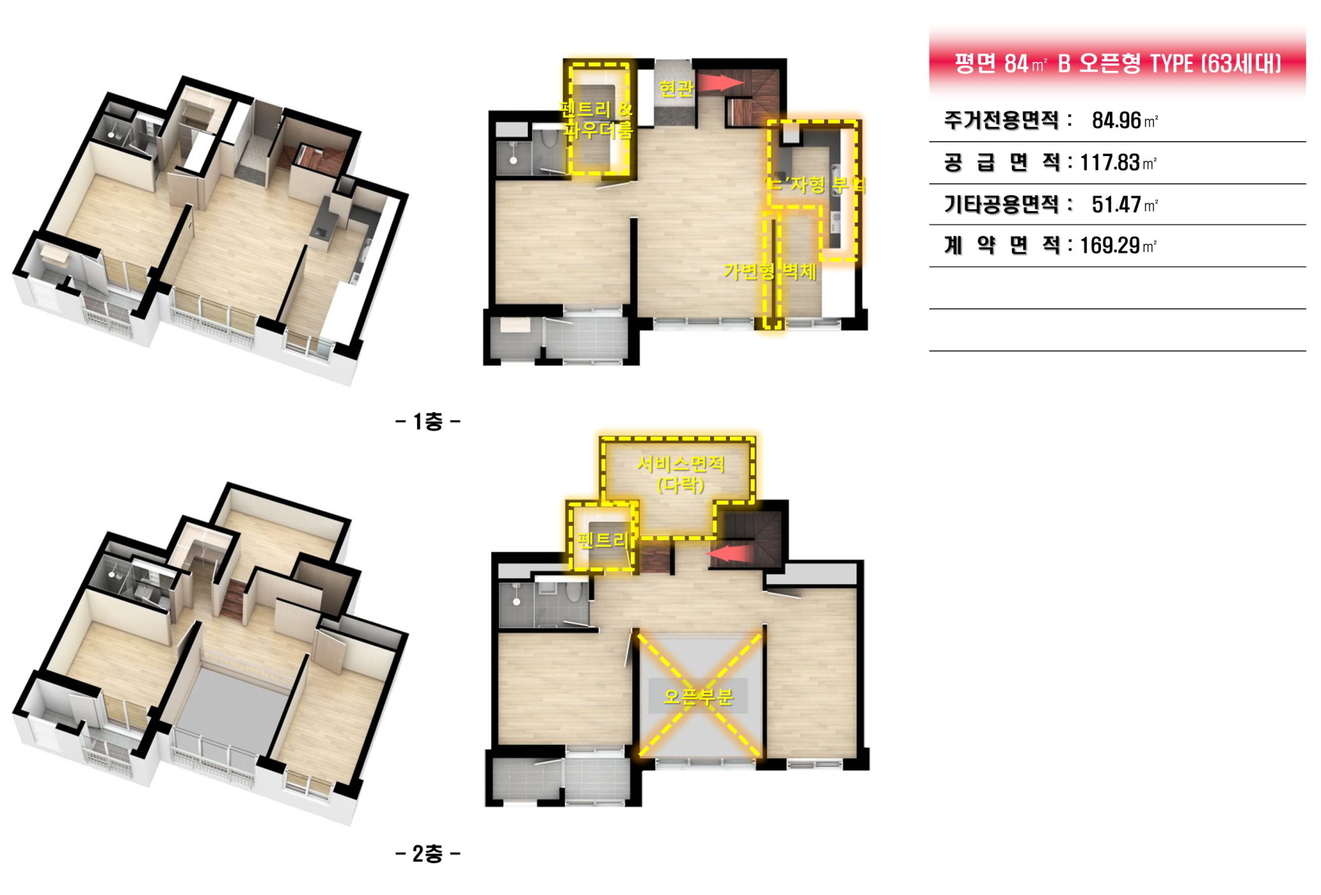 아산 쌍용예가 84B 오픈형