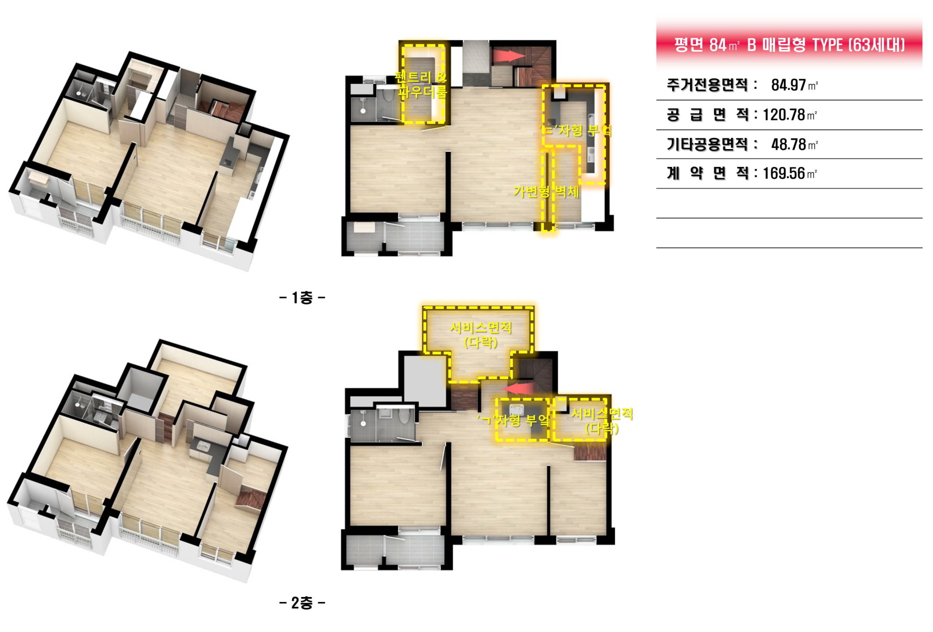 아산 쌍용예가 84B 매립형