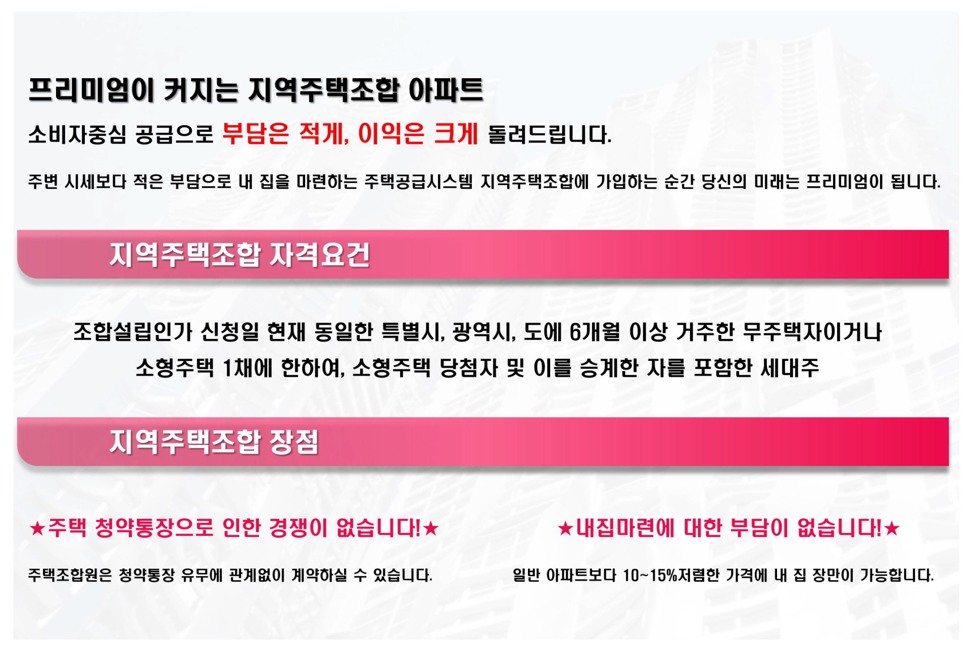 아산 쌍용예가 자격조건/장점