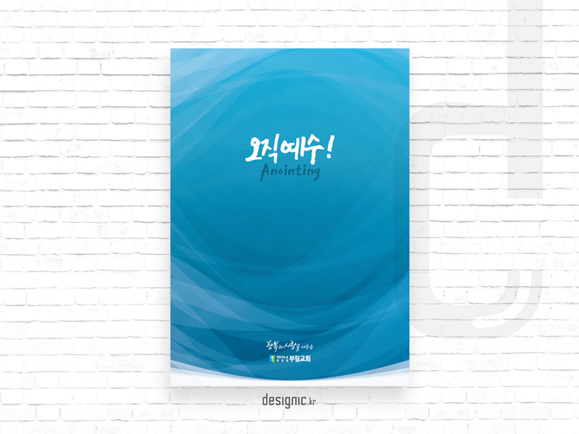 강대상 배경용 현수막