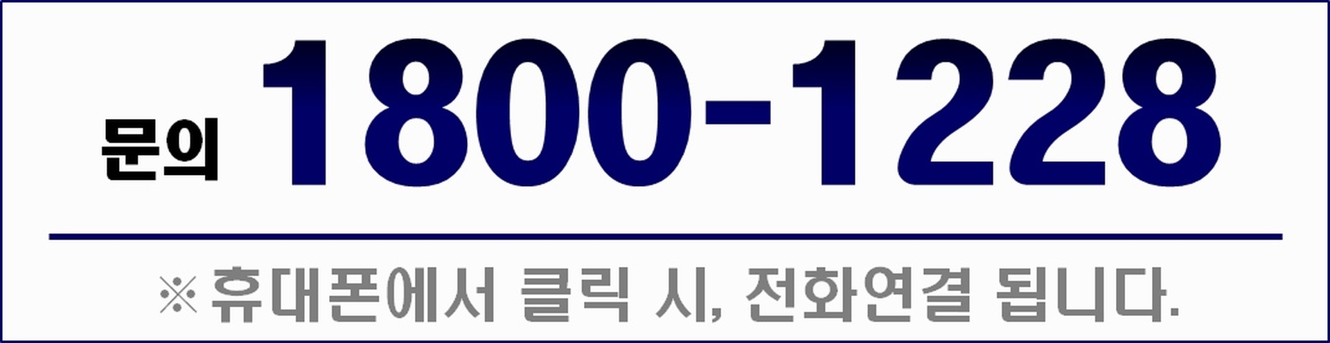 전화번호