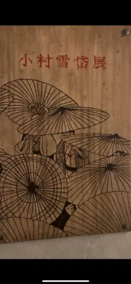 Foto del baño de Nama Sushi Campestre