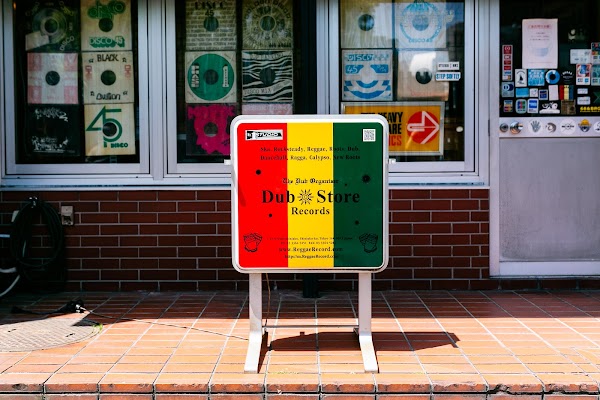 DUB STORE