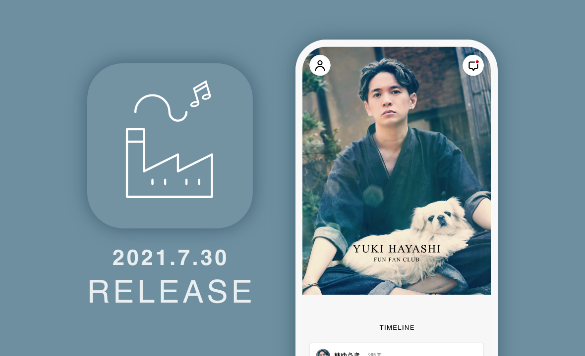 ヒロアカ ハイキュー などの作曲家 林ゆうきオフィシャルアプリ Yukihayashi Fun Fan Club をリリース ニュース エンタメ業界のための公式アプリ開発サービス 株式会社クレヨン Crayon Inc