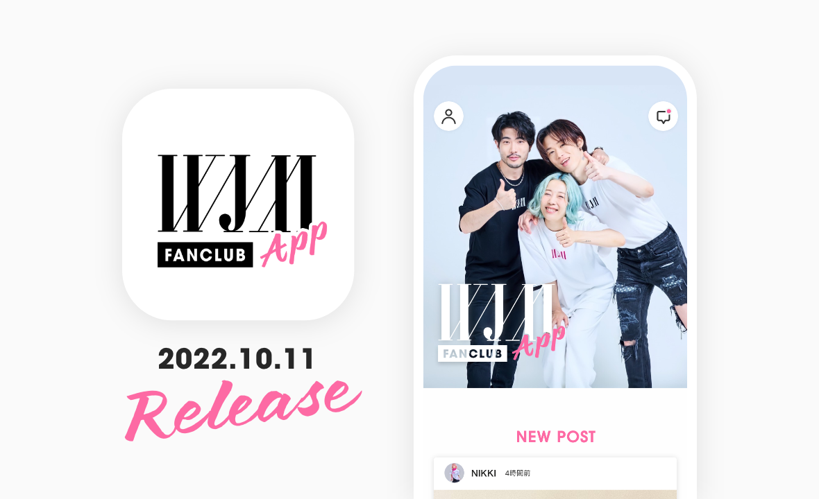 WHITE JAM公式ファンクラブアプリ「WHITE JAM App FANCLUB」をリリース