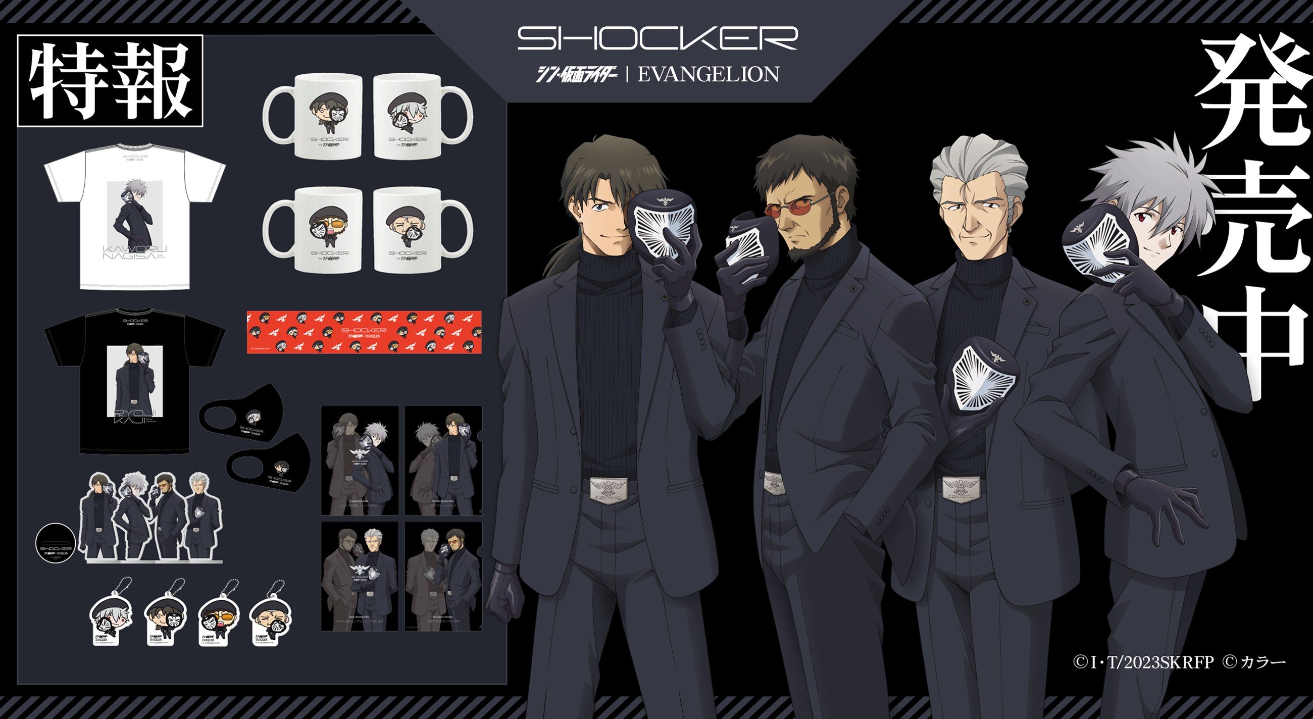 コースター<br> SHOCKER下級構成員 アクリルコースター 「シン・仮面