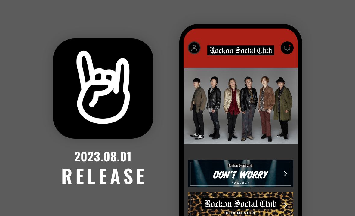 Rockon Social Club 公式アプリ「Rockon Social Club」をリリース