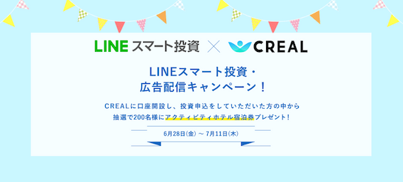 クラウドファンディングによるESG不動産投資*地方創生プロジェクト約