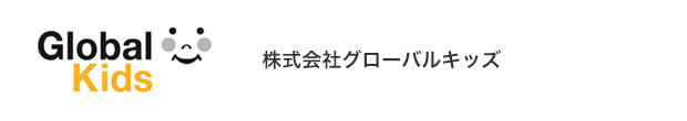 株式会社グローバルキッズ