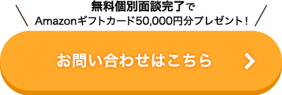 PB申し込みボタン