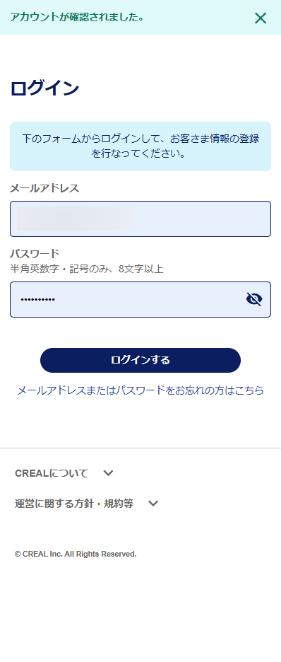 ログイン