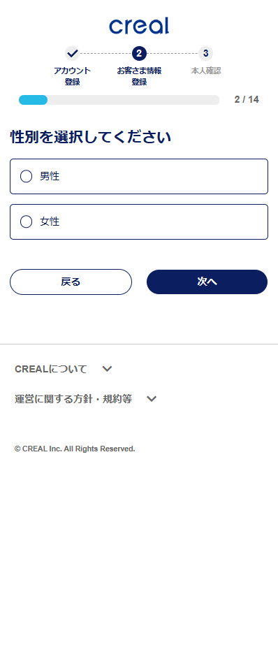 お客様情報の入力 - 不動産投資クラウドファンディング CREAL（クリアル） - [stg-creal.com]