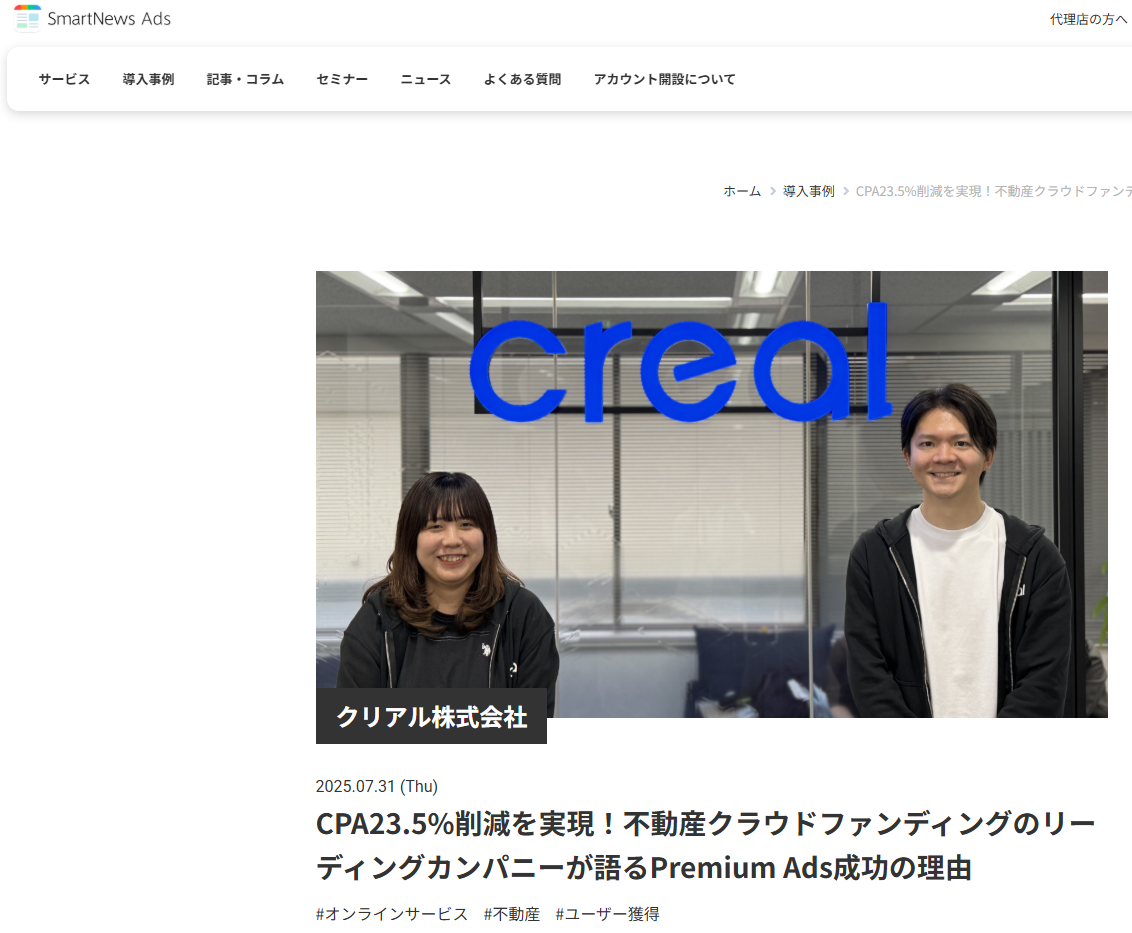 SmartNews