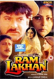 Ram Lakhan 