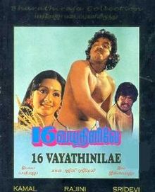 16 Vayathinile