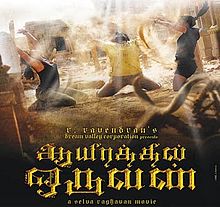 Aayirathil Oruvan