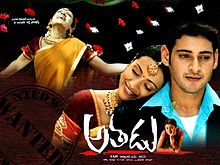 Athadu