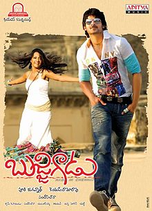 Bujjigadu