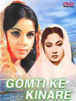 Gomti Ke Kinare