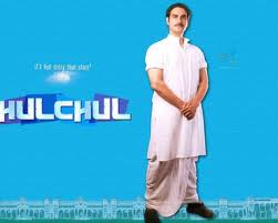 Hulchul 