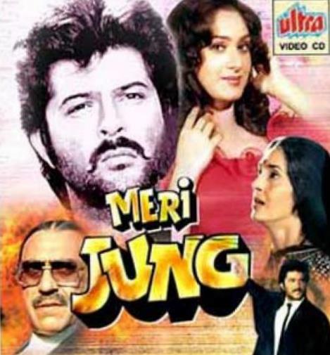 Meri Jung