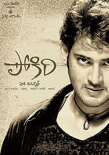 Pokiri