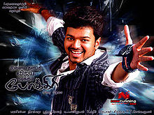 Pokkiri