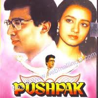 Pushpak 