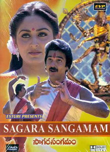 Saagara Sangamam