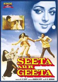 Seeta Aur Geeta 