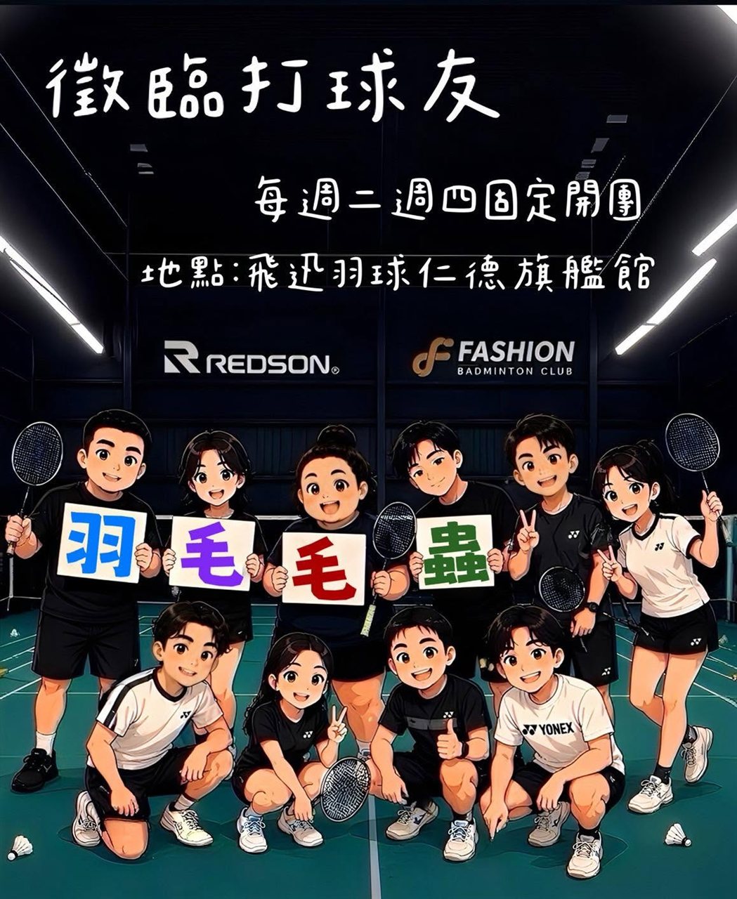 羽毛毛蟲