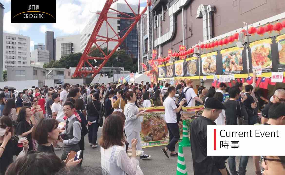 為何日本近5 年來的無數 台灣祭 一點都不台灣 深入現場 換日線 國際報導 換日線