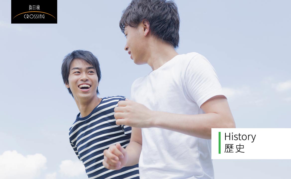 為何看似保守的日本卻是 Bl大國 從1300年前奈良時代 萬葉集 說起 何則文 香蕉夢想家 換日線